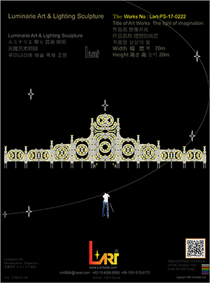LUMINARIES 디자인 No.10