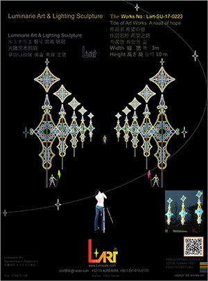 LUMINARIES 디자인 No.11