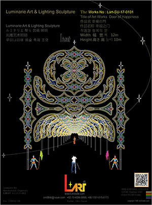 LUMINARIES 디자인 No.12