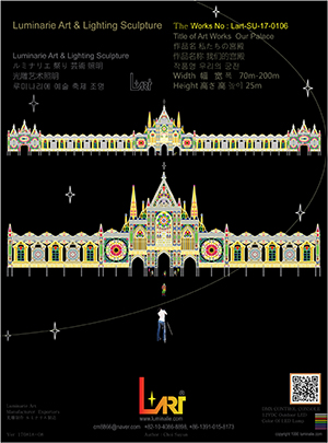 LUMINARIES 디자인 No.17