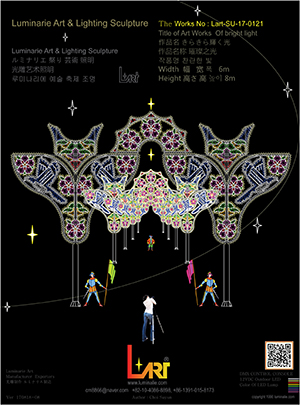 LUMINARIES 디자인 No.33